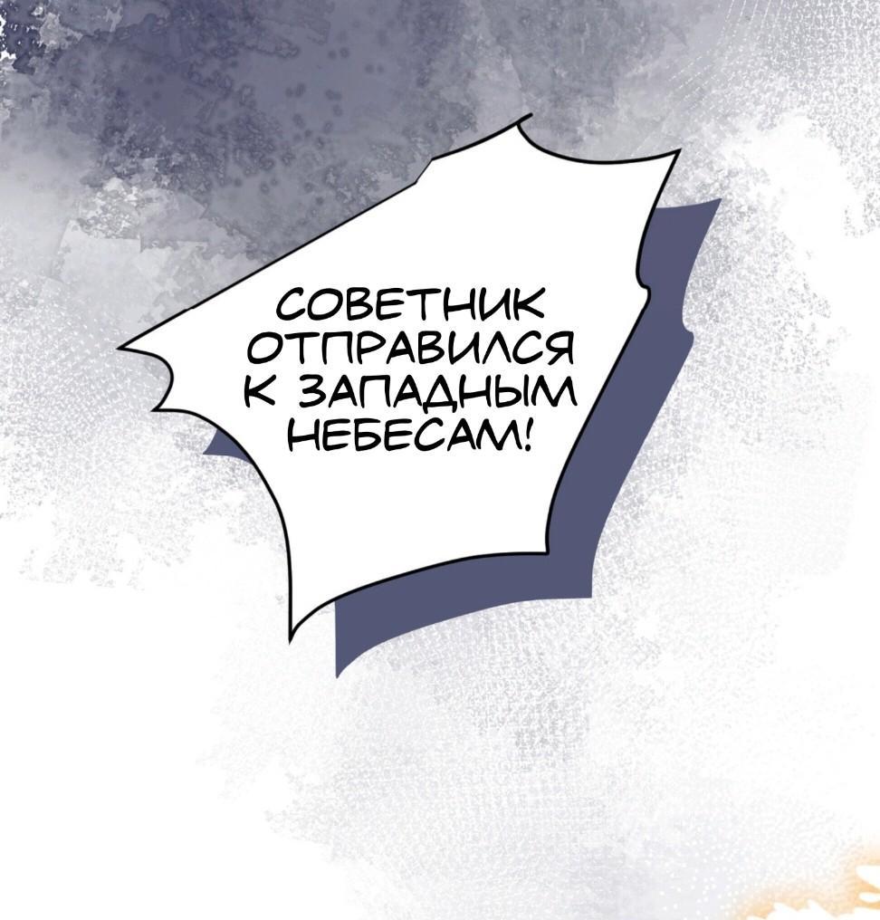 Манга Семья тирана сохранилась благодаря её внутреннему голосу - Глава 5 Страница 32