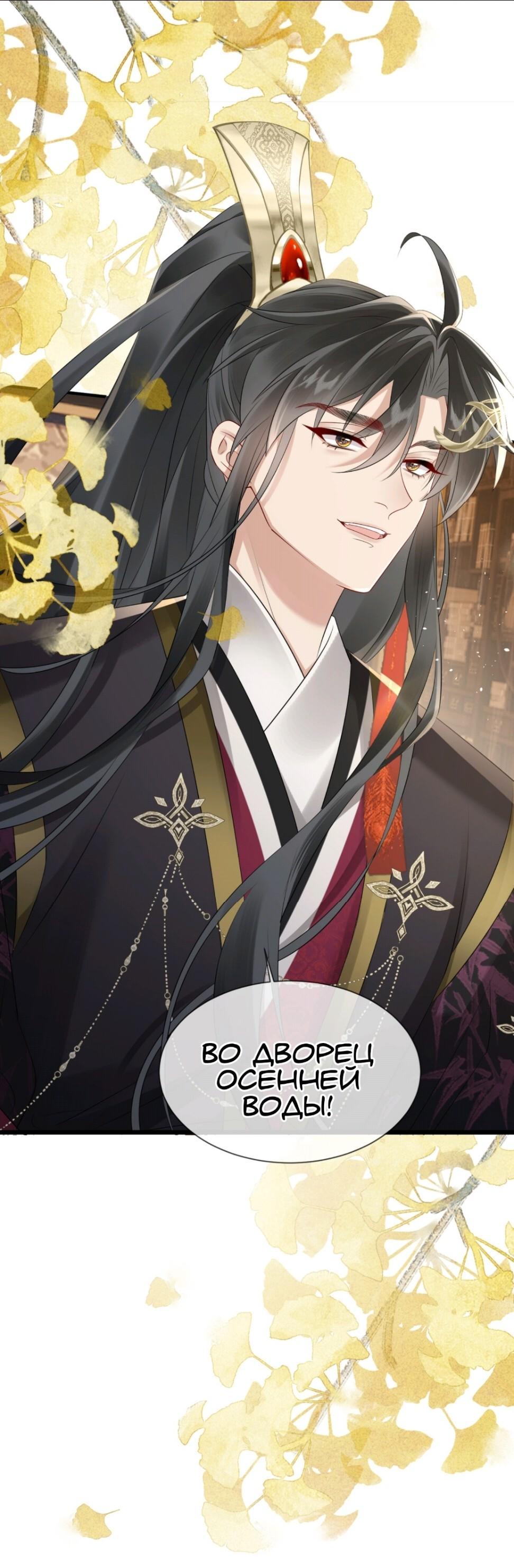 Манга Семья тирана сохранилась благодаря её внутреннему голосу - Глава 5 Страница 24