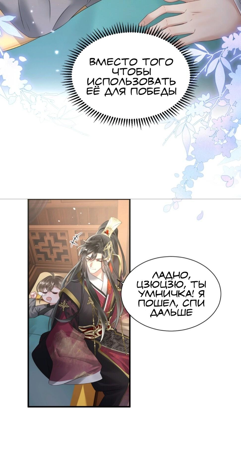 Манга Семья тирана сохранилась благодаря её внутреннему голосу - Глава 5 Страница 11