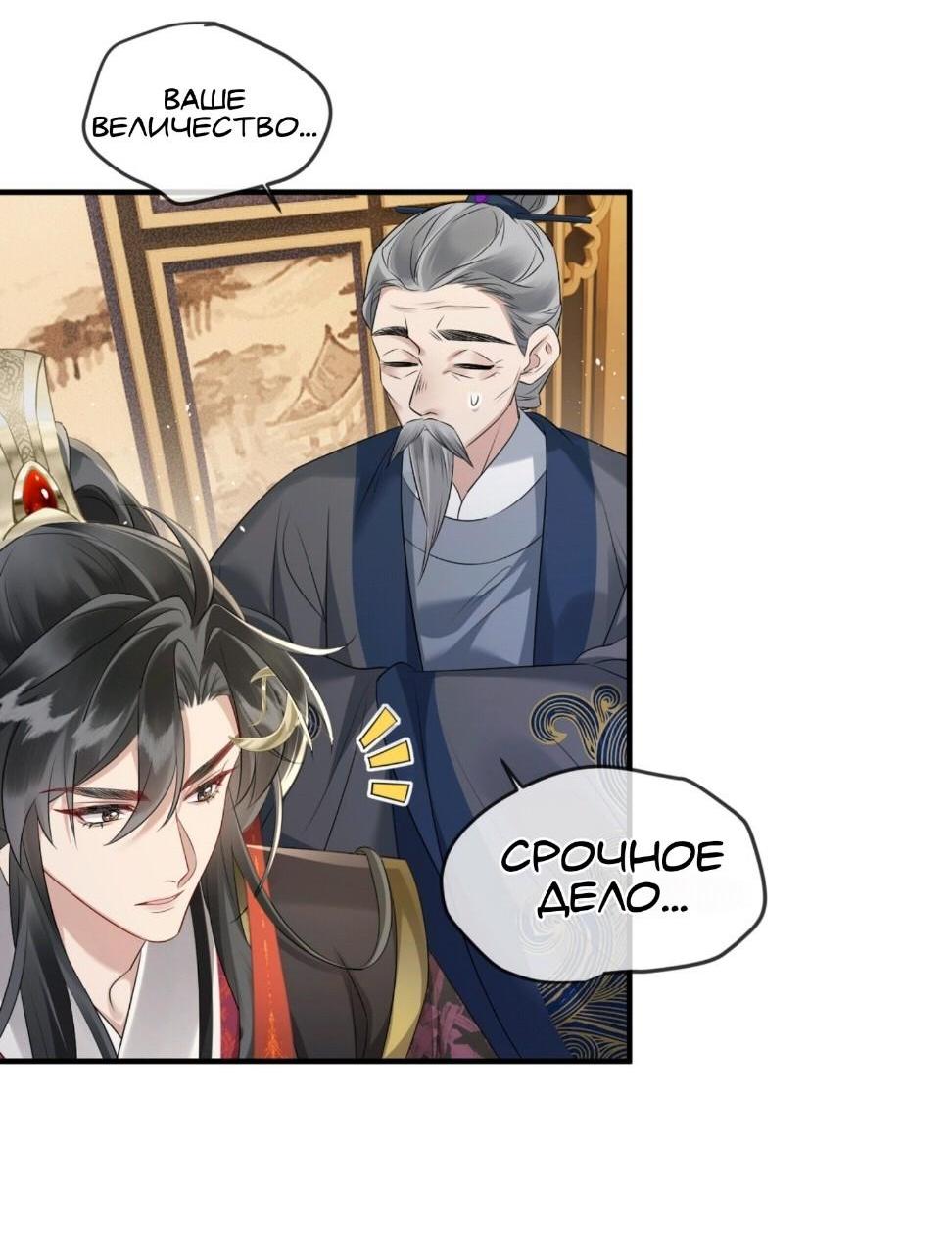 Манга Семья тирана сохранилась благодаря её внутреннему голосу - Глава 5 Страница 25