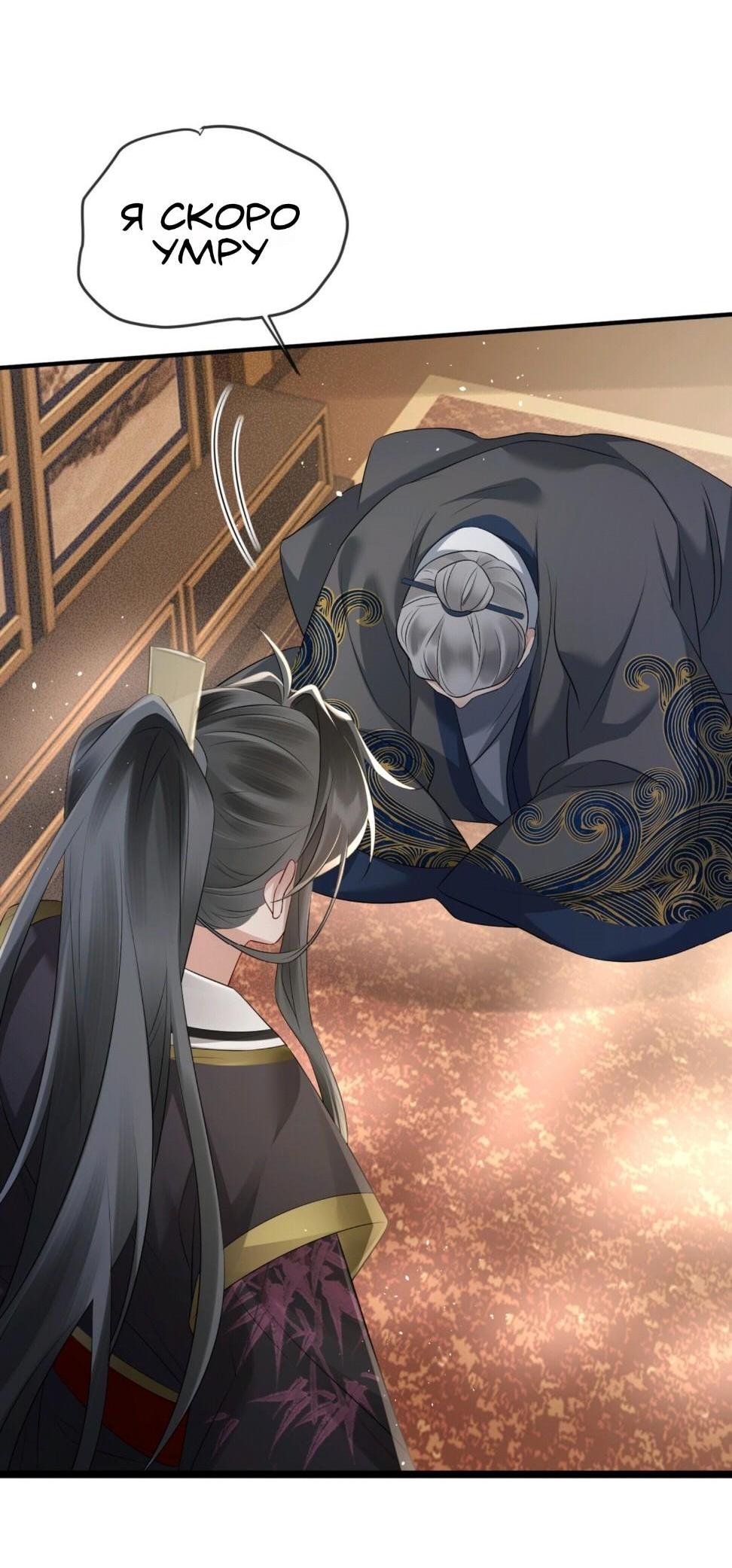 Манга Семья тирана сохранилась благодаря её внутреннему голосу - Глава 5 Страница 26