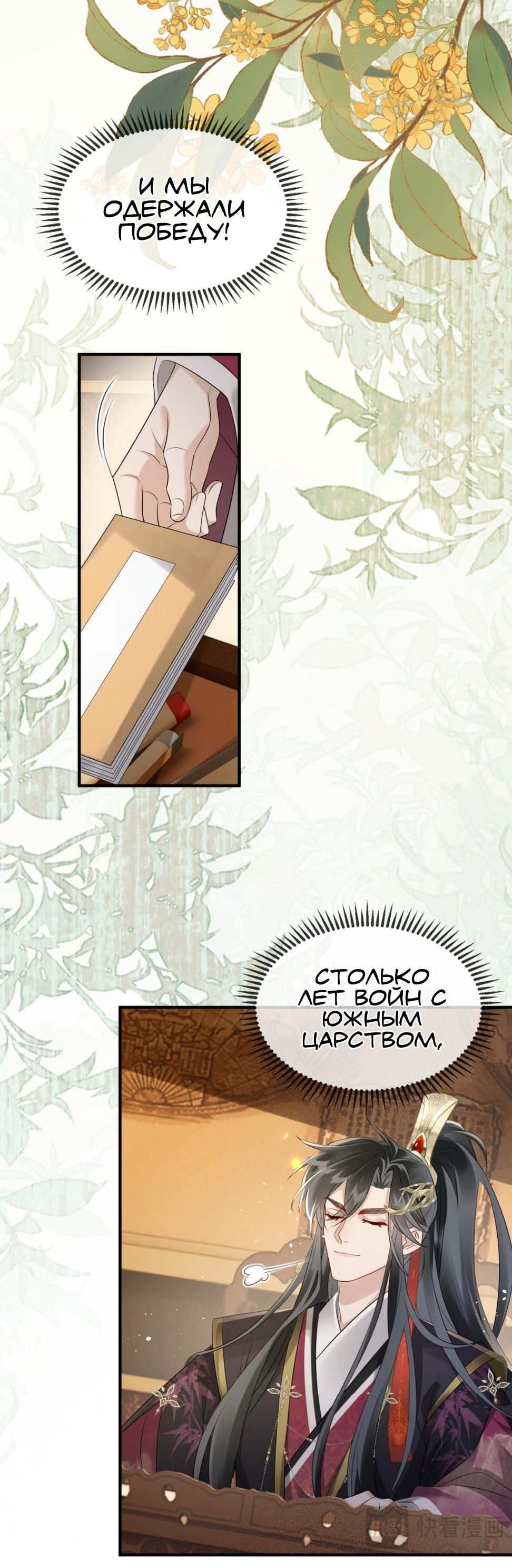 Манга Семья тирана сохранилась благодаря её внутреннему голосу - Глава 5 Страница 21