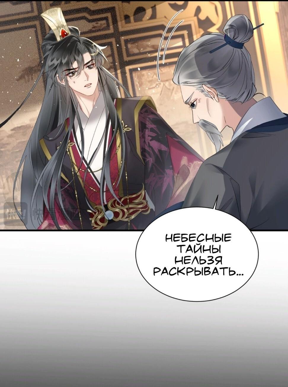 Манга Семья тирана сохранилась благодаря её внутреннему голосу - Глава 5 Страница 30