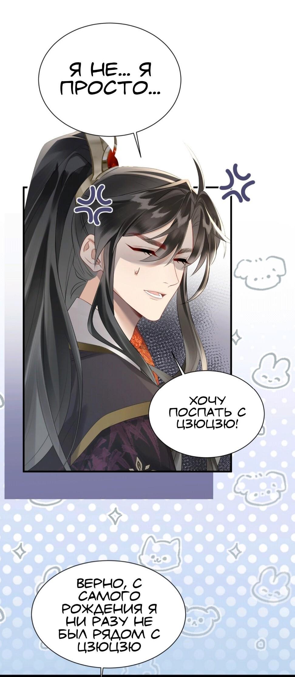 Манга Семья тирана сохранилась благодаря её внутреннему голосу - Глава 5 Страница 4