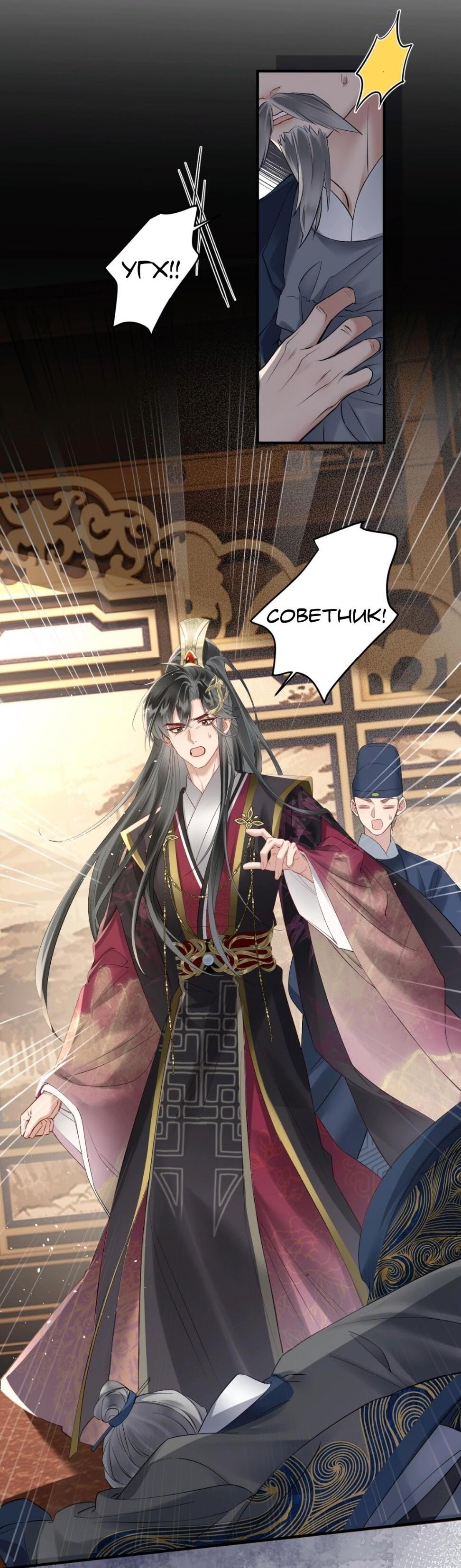 Манга Семья тирана сохранилась благодаря её внутреннему голосу - Глава 5 Страница 31