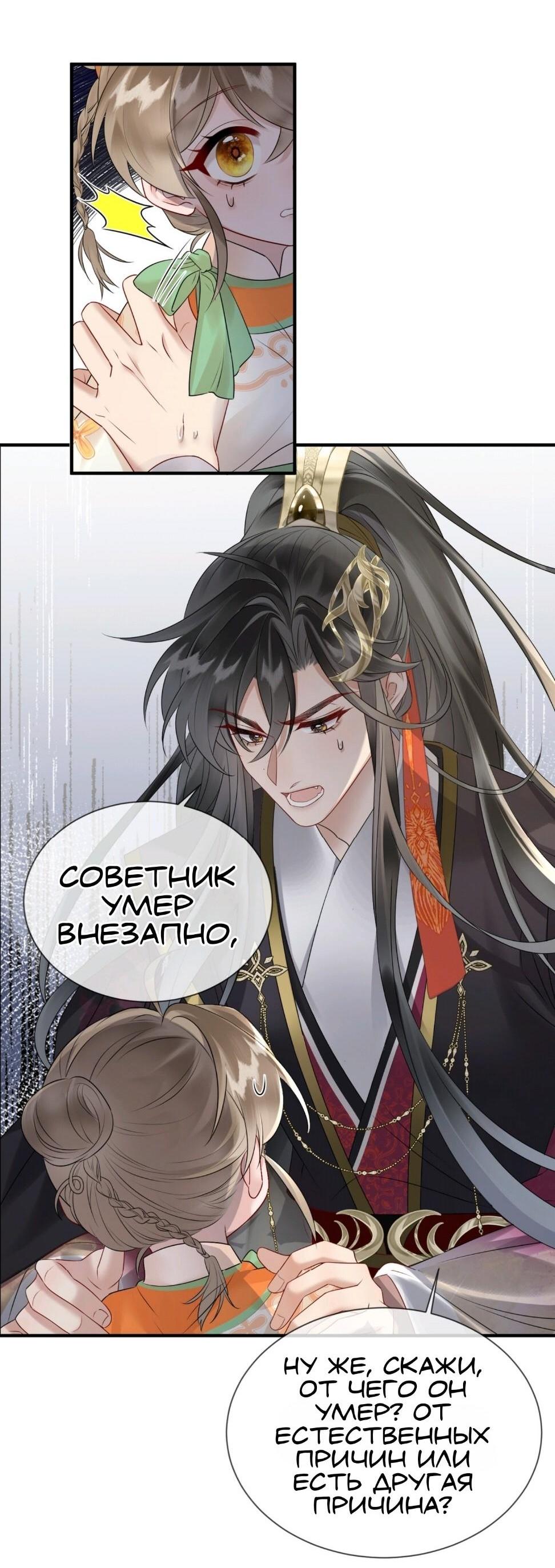 Манга Семья тирана сохранилась благодаря её внутреннему голосу - Глава 5 Страница 39