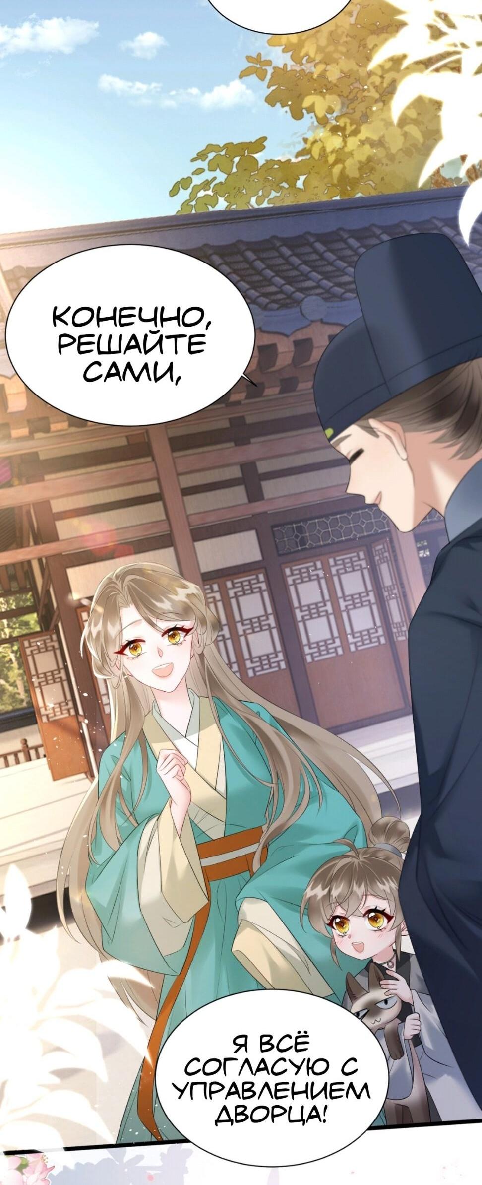 Манга Семья тирана сохранилась благодаря её внутреннему голосу - Глава 5 Страница 16