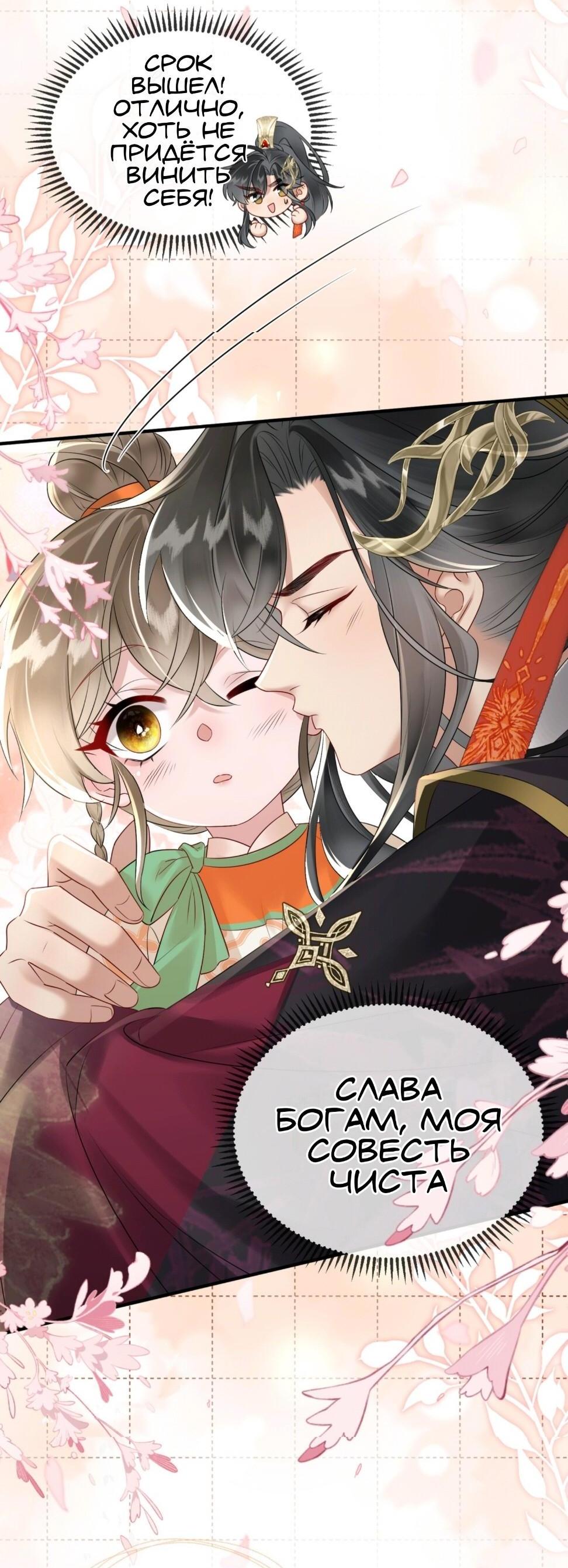 Манга Семья тирана сохранилась благодаря её внутреннему голосу - Глава 5 Страница 41