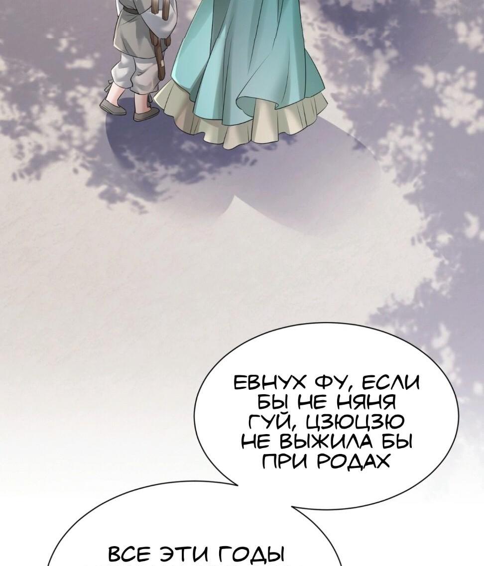 Манга Семья тирана сохранилась благодаря её внутреннему голосу - Глава 5 Страница 14