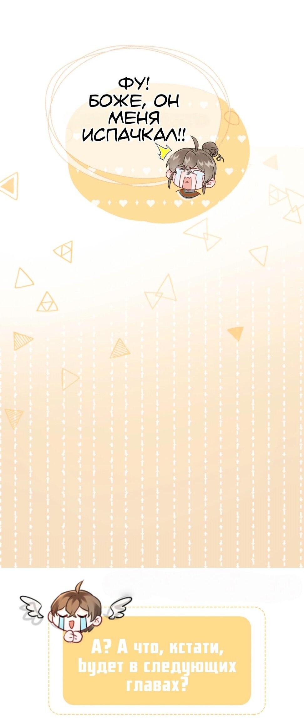 Манга Семья тирана сохранилась благодаря её внутреннему голосу - Глава 5 Страница 43