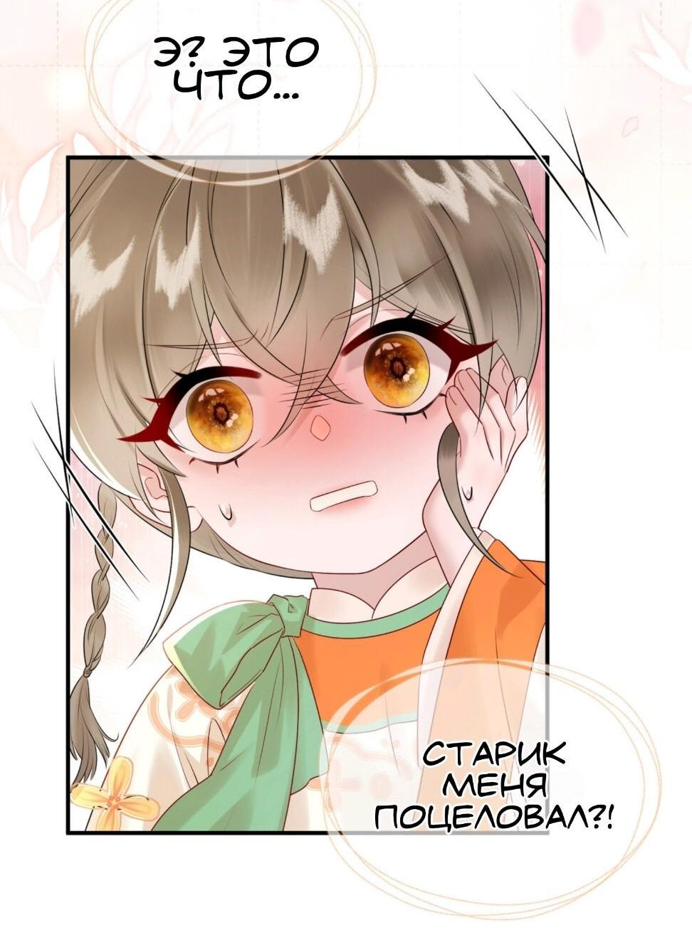 Манга Семья тирана сохранилась благодаря её внутреннему голосу - Глава 5 Страница 42