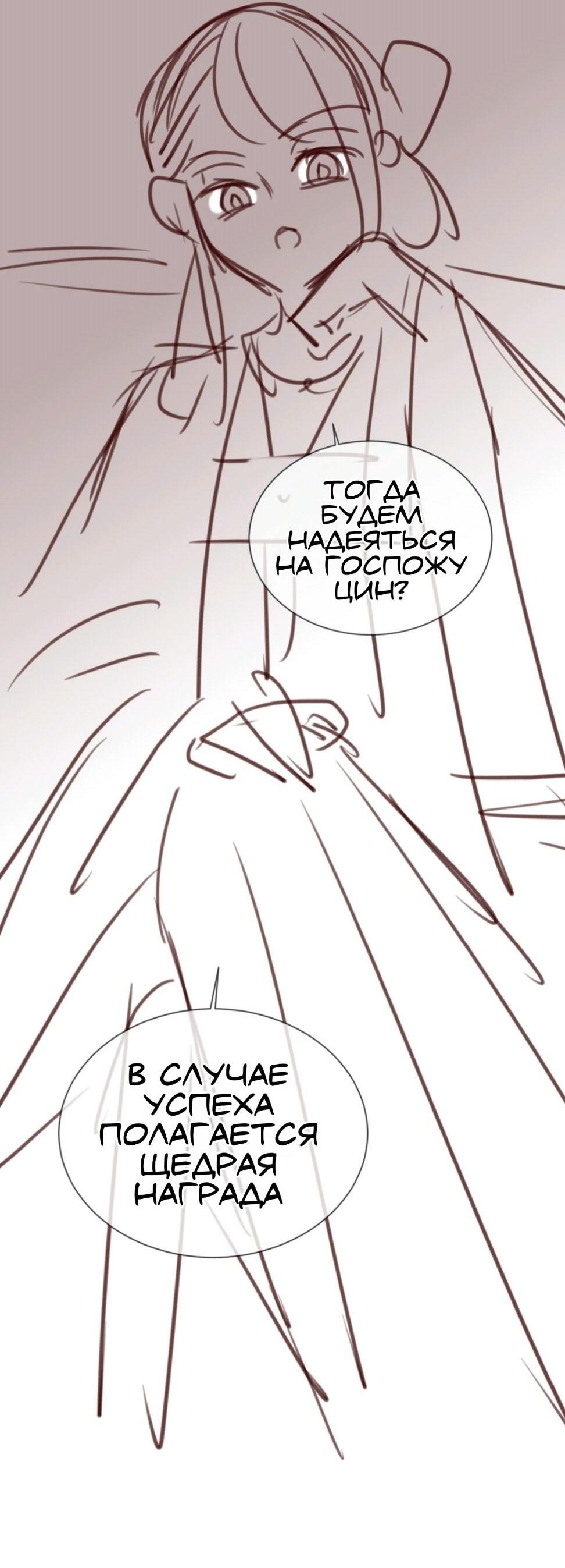 Манга Семья тирана сохранилась благодаря её внутреннему голосу - Глава 5 Страница 45
