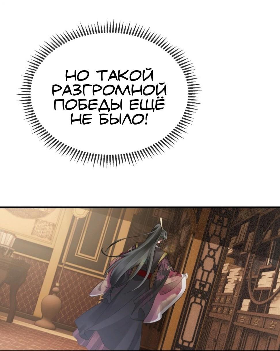 Манга Семья тирана сохранилась благодаря её внутреннему голосу - Глава 5 Страница 22