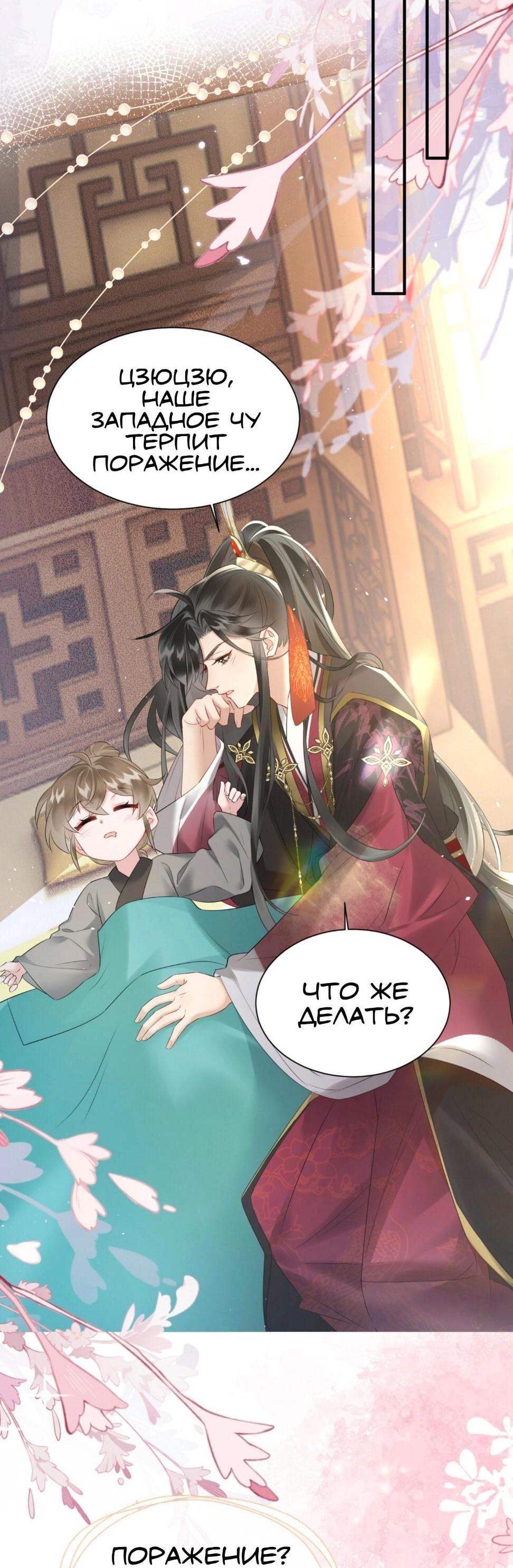 Манга Семья тирана сохранилась благодаря её внутреннему голосу - Глава 5 Страница 7