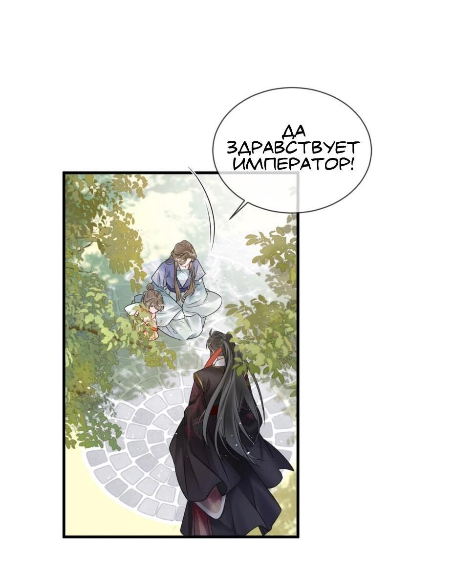 Манга Семья тирана сохранилась благодаря её внутреннему голосу - Глава 5 Страница 36