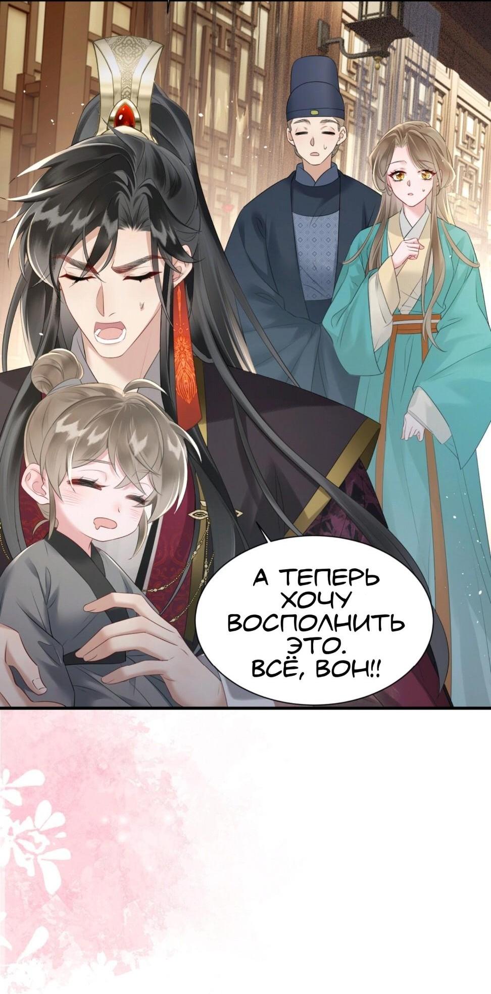 Манга Семья тирана сохранилась благодаря её внутреннему голосу - Глава 5 Страница 5