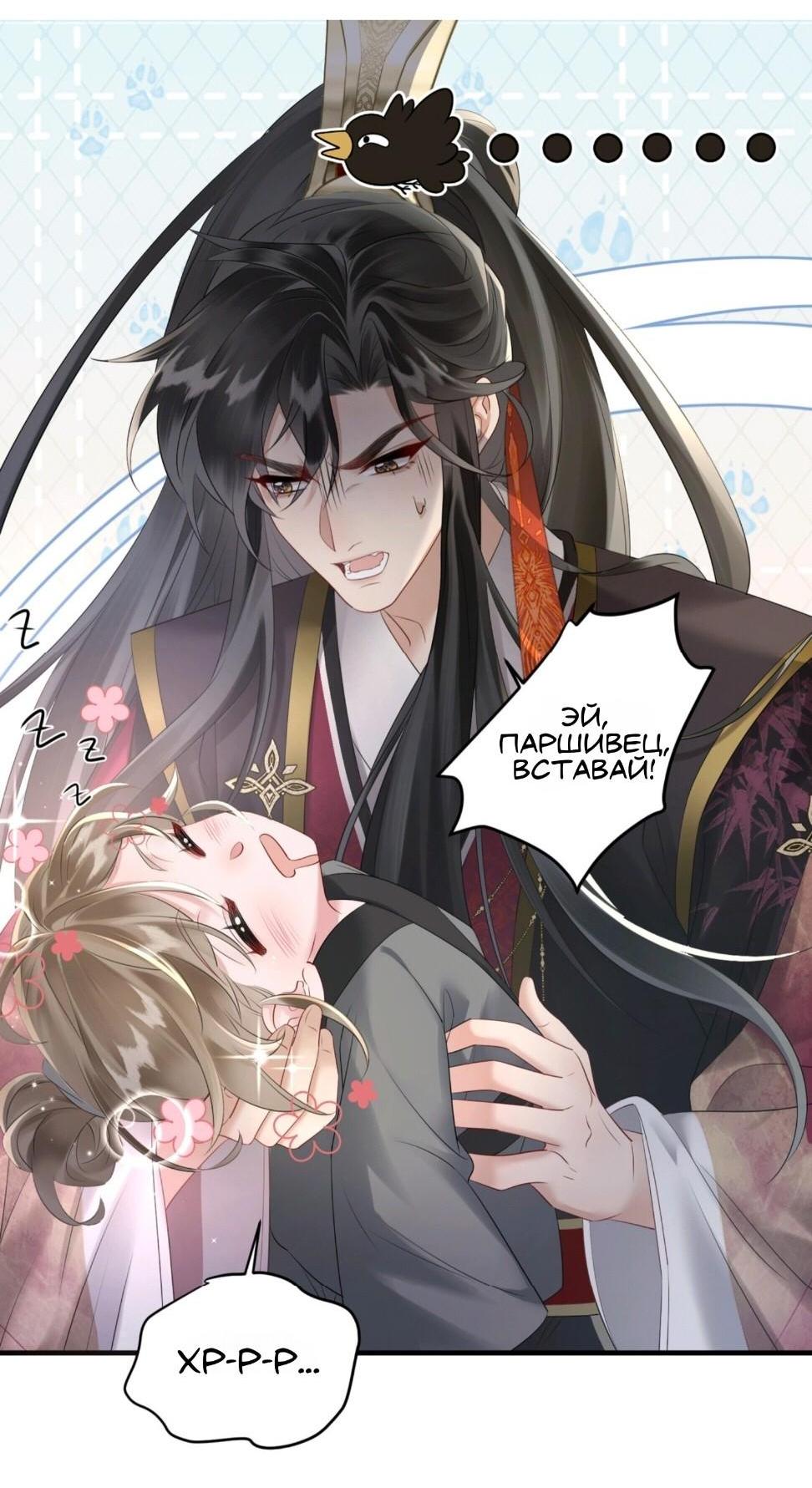 Манга Семья тирана сохранилась благодаря её внутреннему голосу - Глава 5 Страница 2