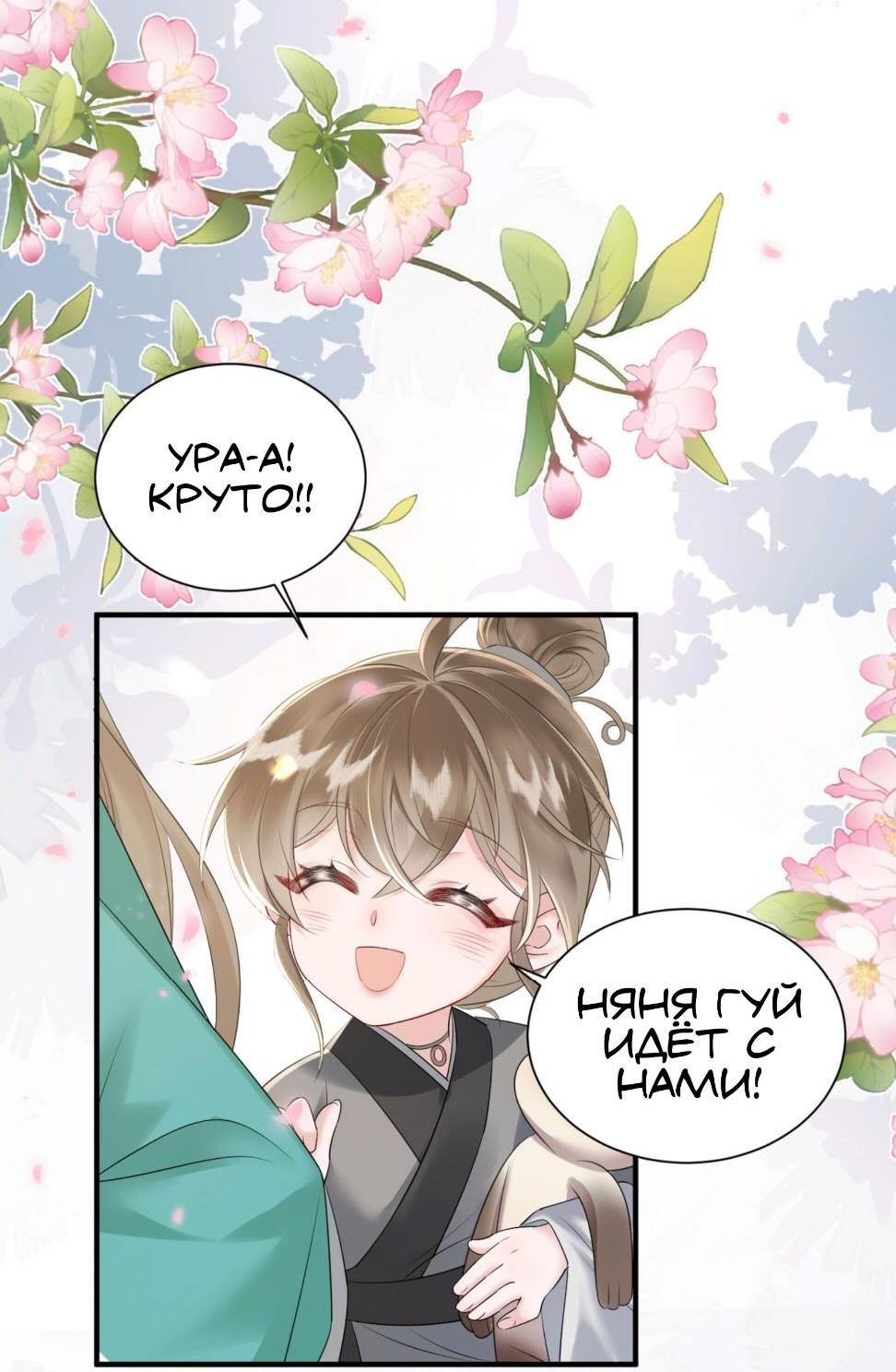 Манга Семья тирана сохранилась благодаря её внутреннему голосу - Глава 5 Страница 17