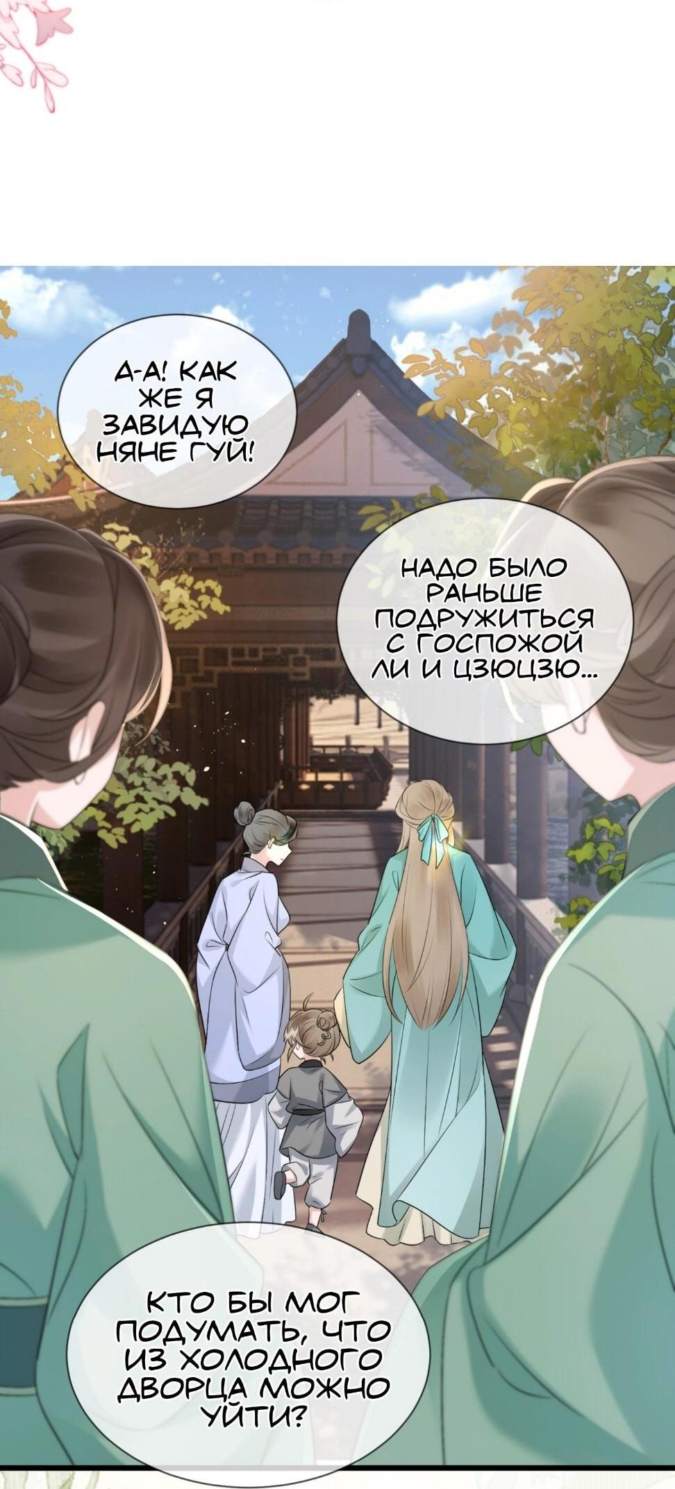 Манга Семья тирана сохранилась благодаря её внутреннему голосу - Глава 5 Страница 19