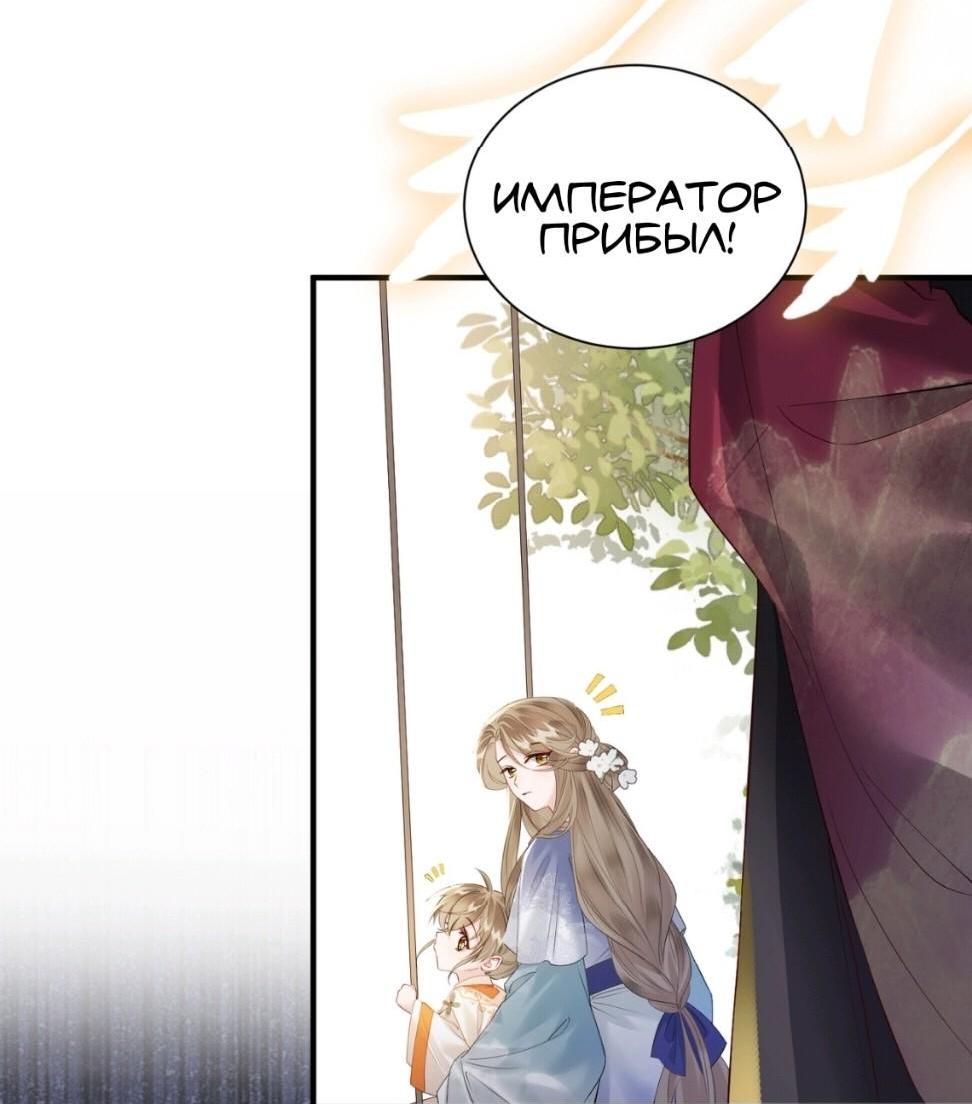 Манга Семья тирана сохранилась благодаря её внутреннему голосу - Глава 5 Страница 34