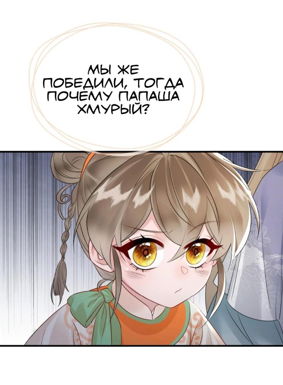 Манга Семья тирана сохранилась благодаря её внутреннему голосу - Глава 5 Страница 37