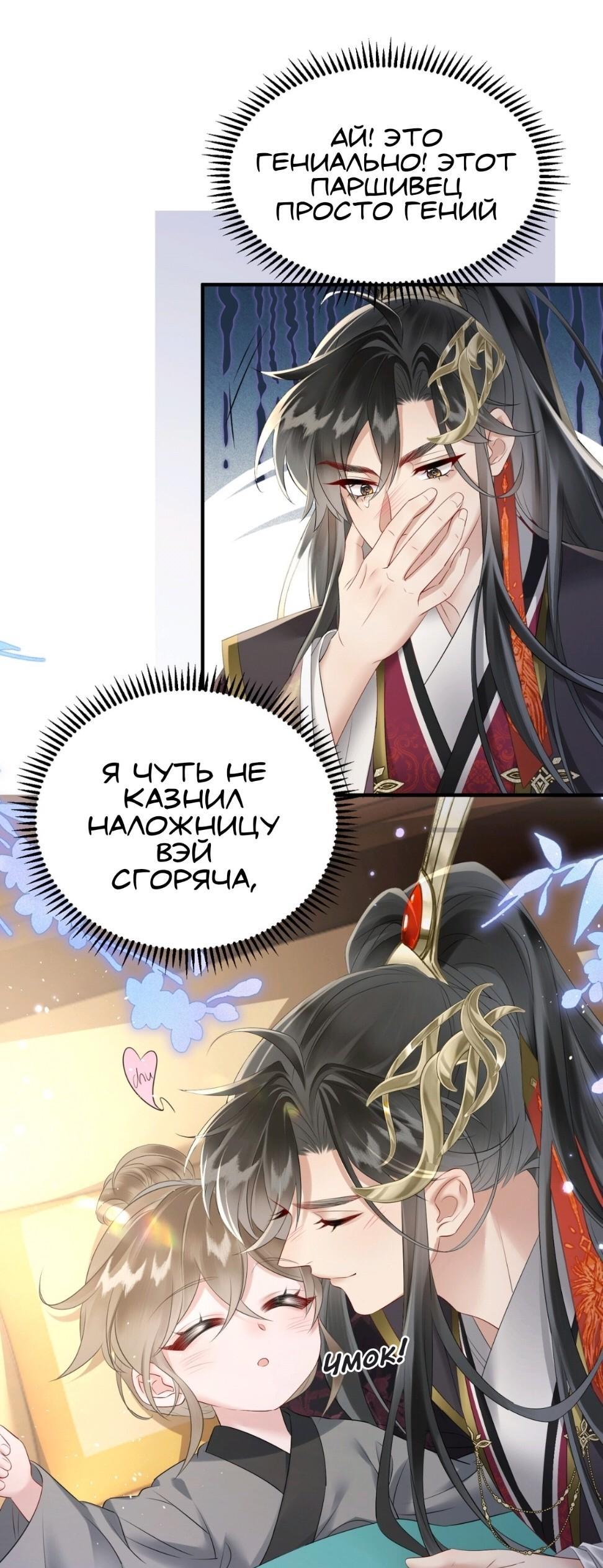 Манга Семья тирана сохранилась благодаря её внутреннему голосу - Глава 5 Страница 10