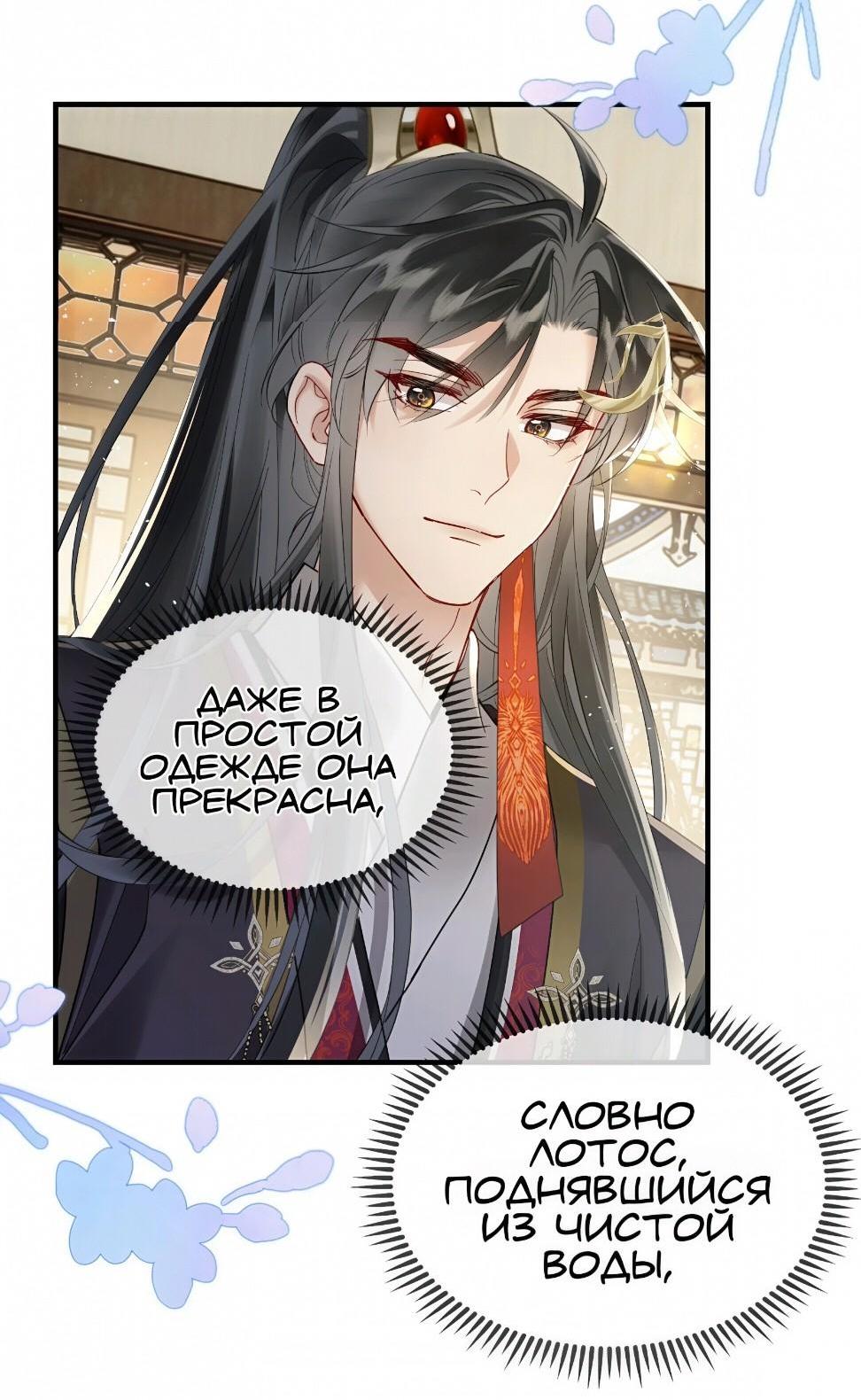 Манга Семья тирана сохранилась благодаря её внутреннему голосу - Глава 4 Страница 9