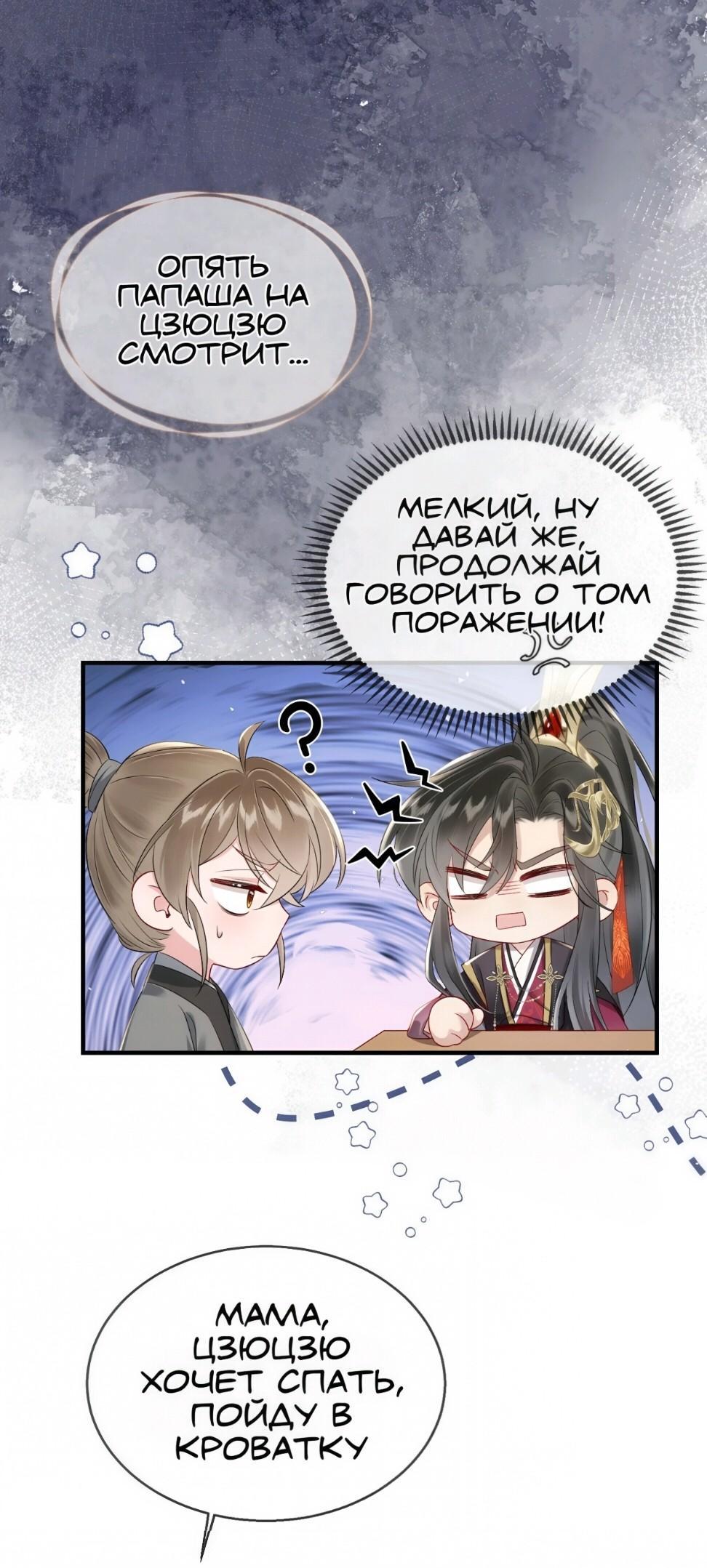 Манга Семья тирана сохранилась благодаря её внутреннему голосу - Глава 4 Страница 25