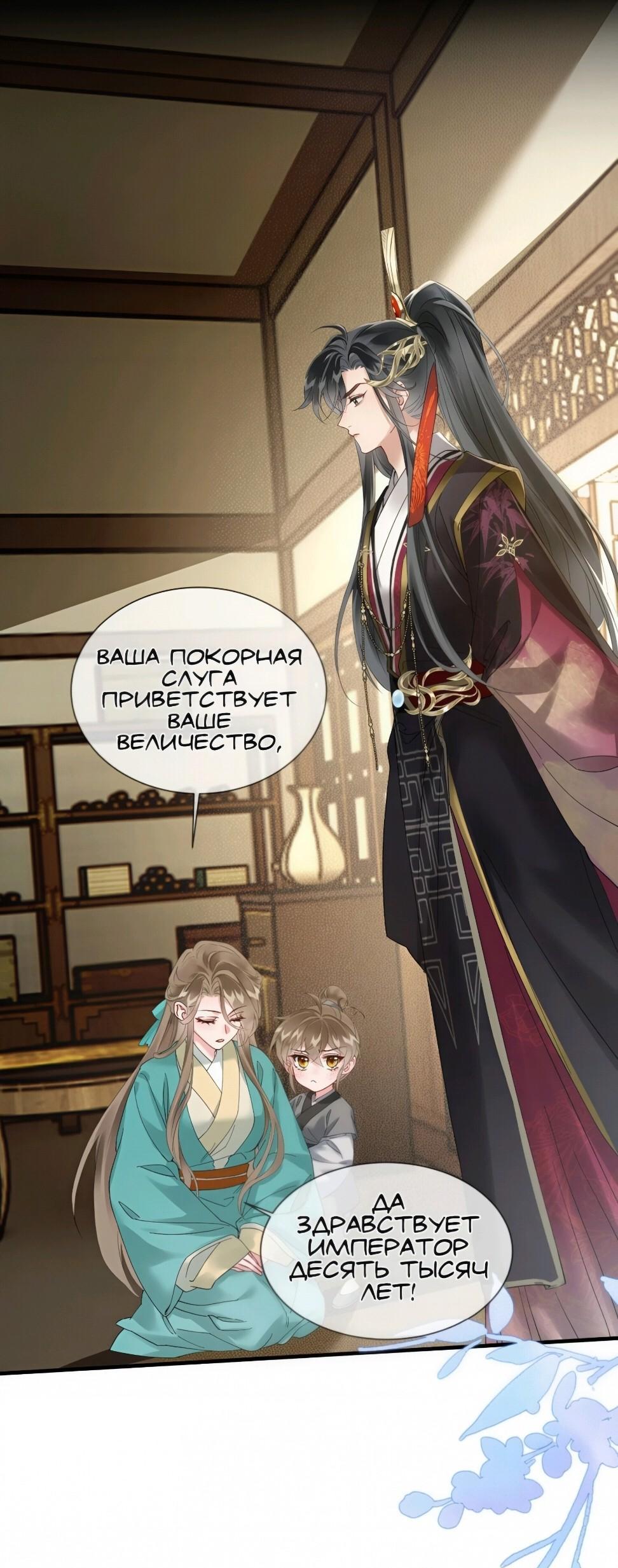 Манга Семья тирана сохранилась благодаря её внутреннему голосу - Глава 4 Страница 8