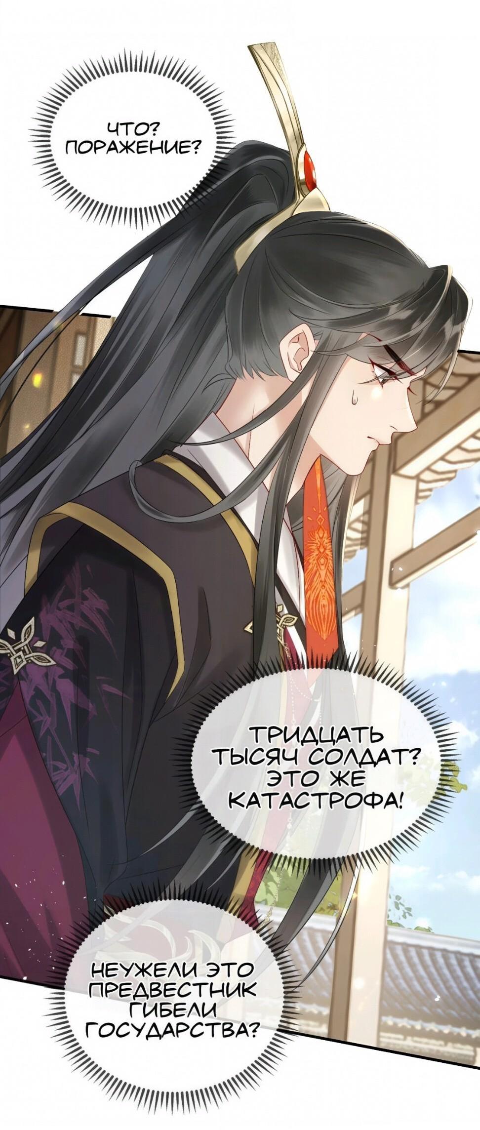 Манга Семья тирана сохранилась благодаря её внутреннему голосу - Глава 4 Страница 22