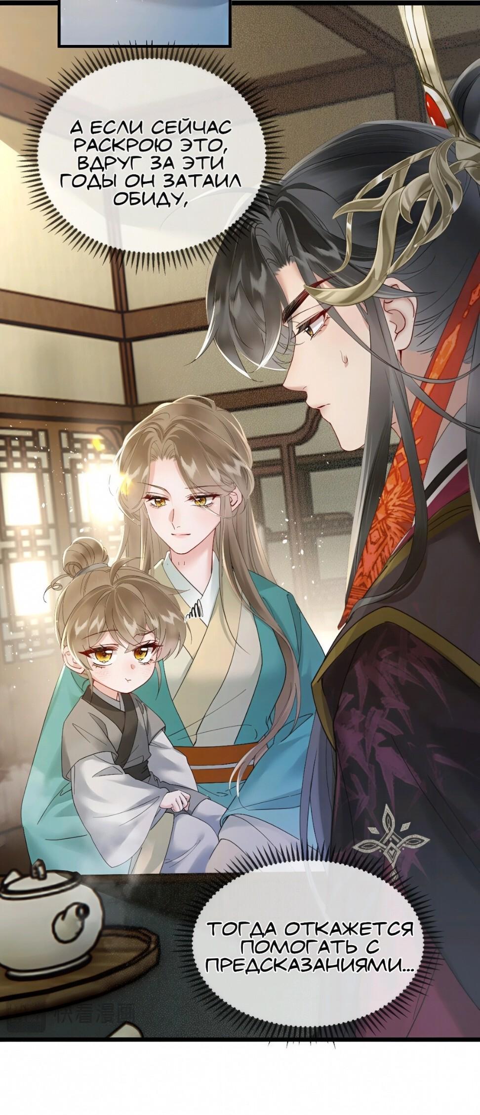 Манга Семья тирана сохранилась благодаря её внутреннему голосу - Глава 4 Страница 13