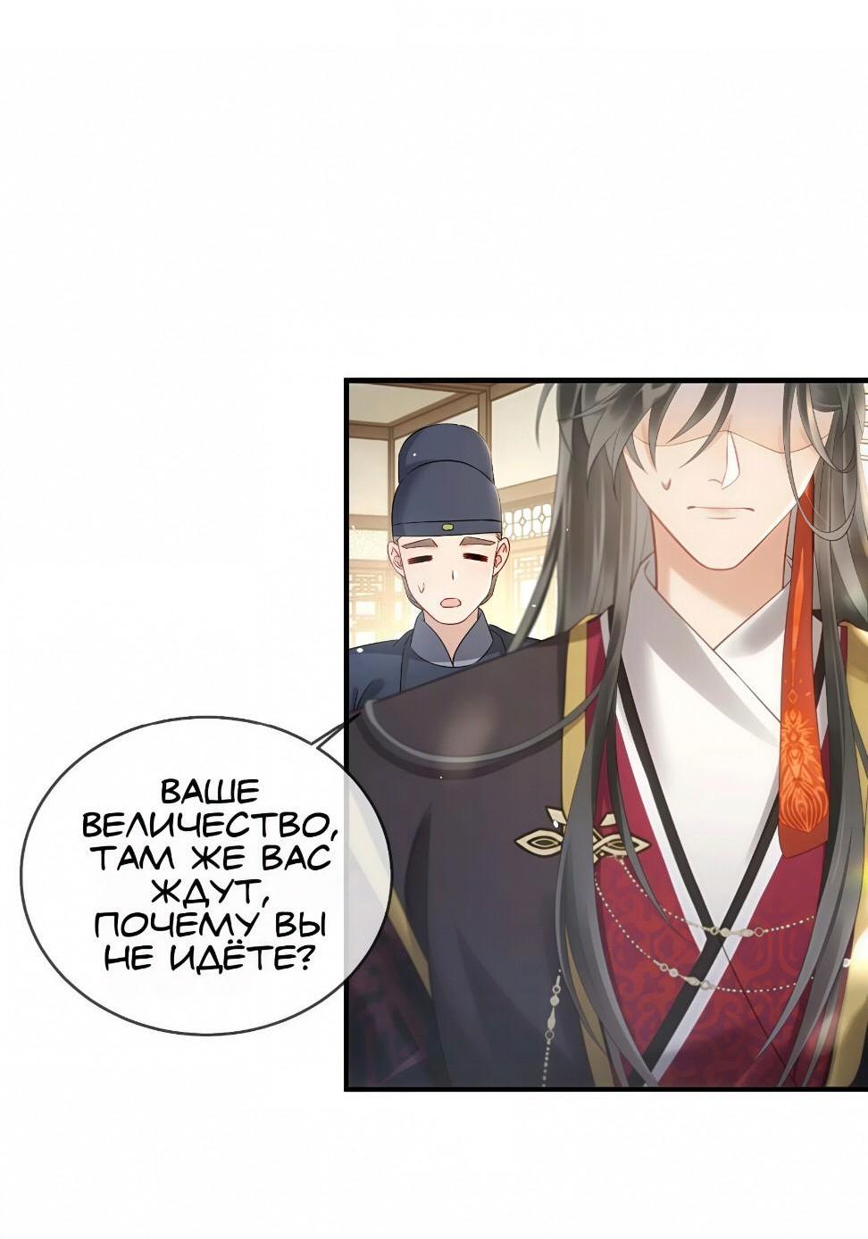 Манга Семья тирана сохранилась благодаря её внутреннему голосу - Глава 4 Страница 23