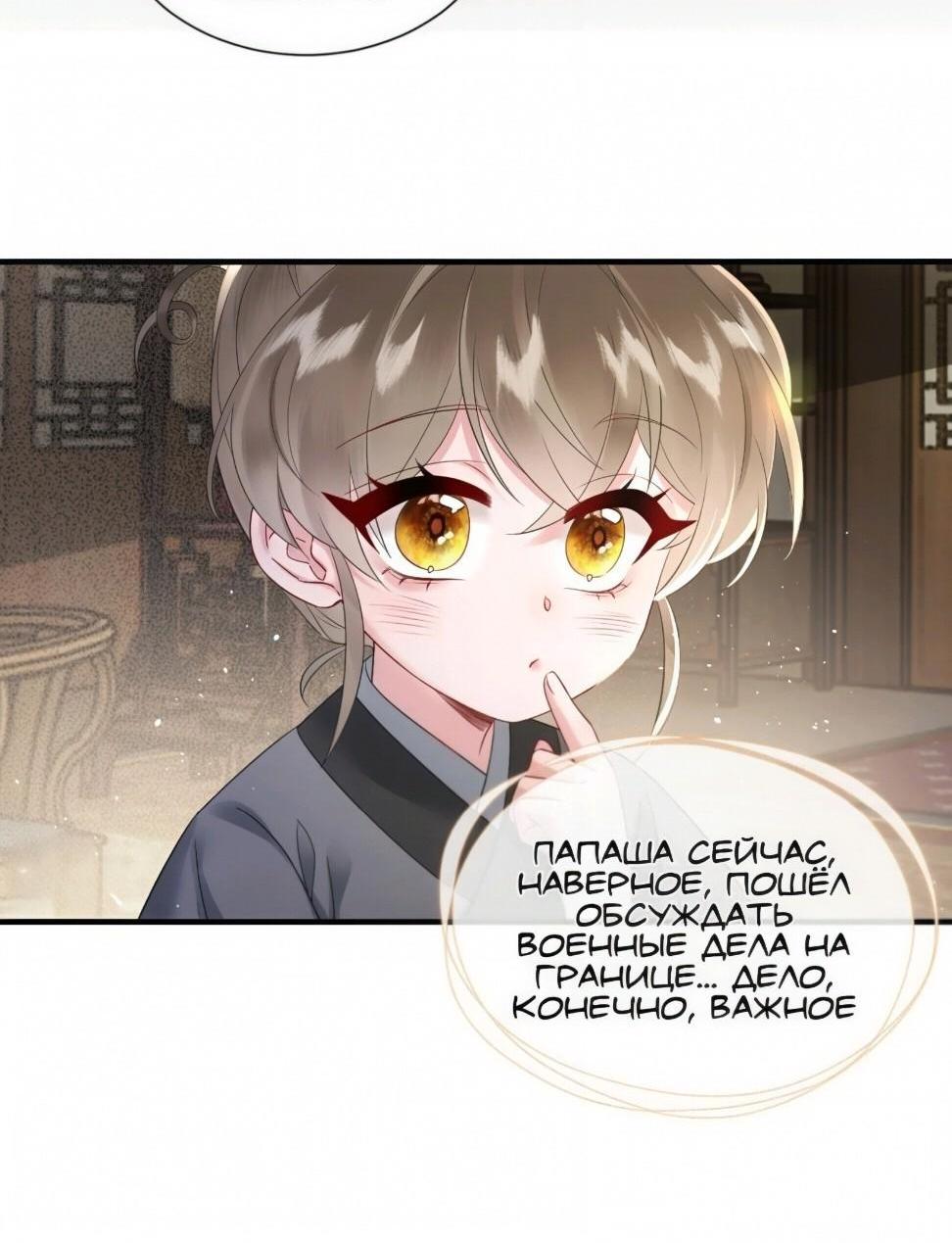 Манга Семья тирана сохранилась благодаря её внутреннему голосу - Глава 4 Страница 20