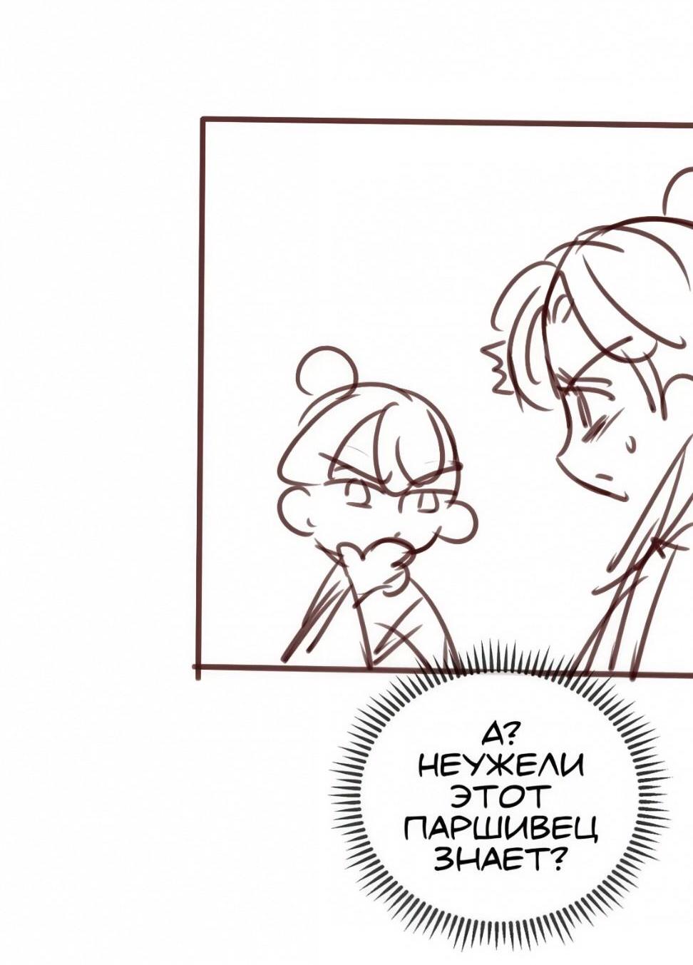 Манга Семья тирана сохранилась благодаря её внутреннему голосу - Глава 4 Страница 31