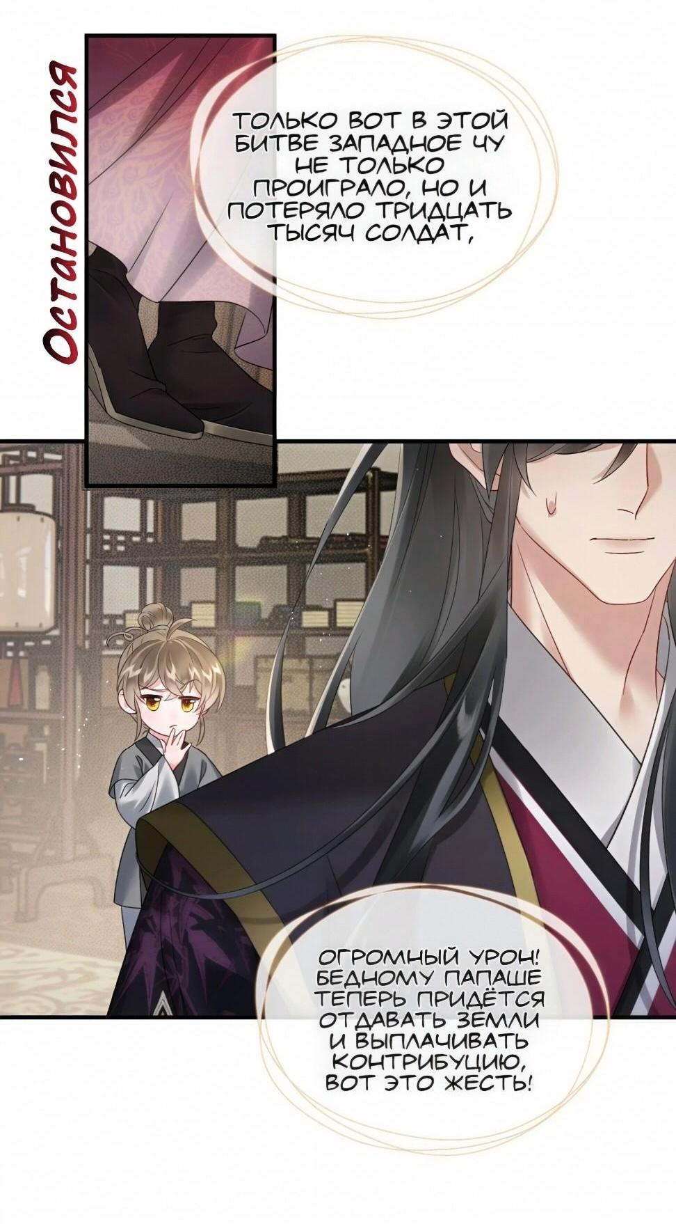 Манга Семья тирана сохранилась благодаря её внутреннему голосу - Глава 4 Страница 21