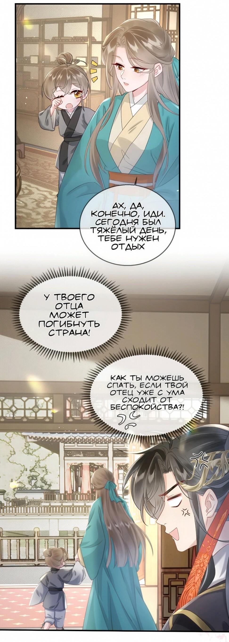 Манга Семья тирана сохранилась благодаря её внутреннему голосу - Глава 4 Страница 26