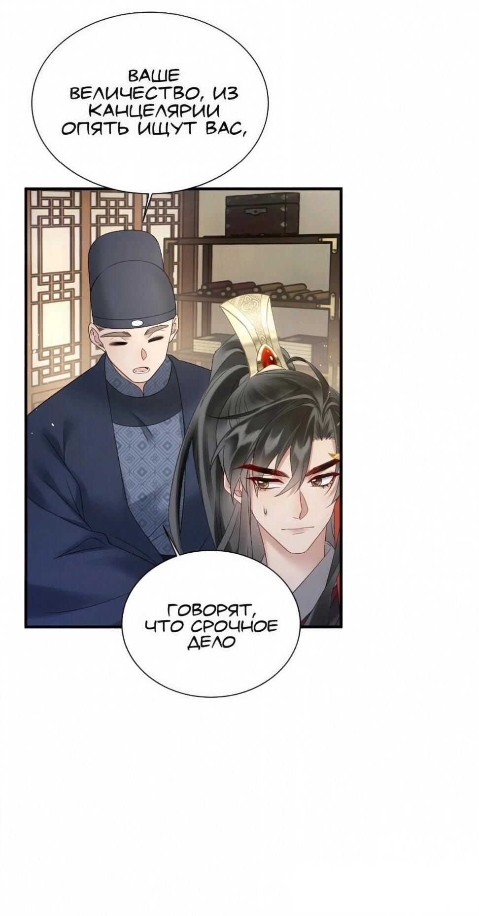 Манга Семья тирана сохранилась благодаря её внутреннему голосу - Глава 4 Страница 18