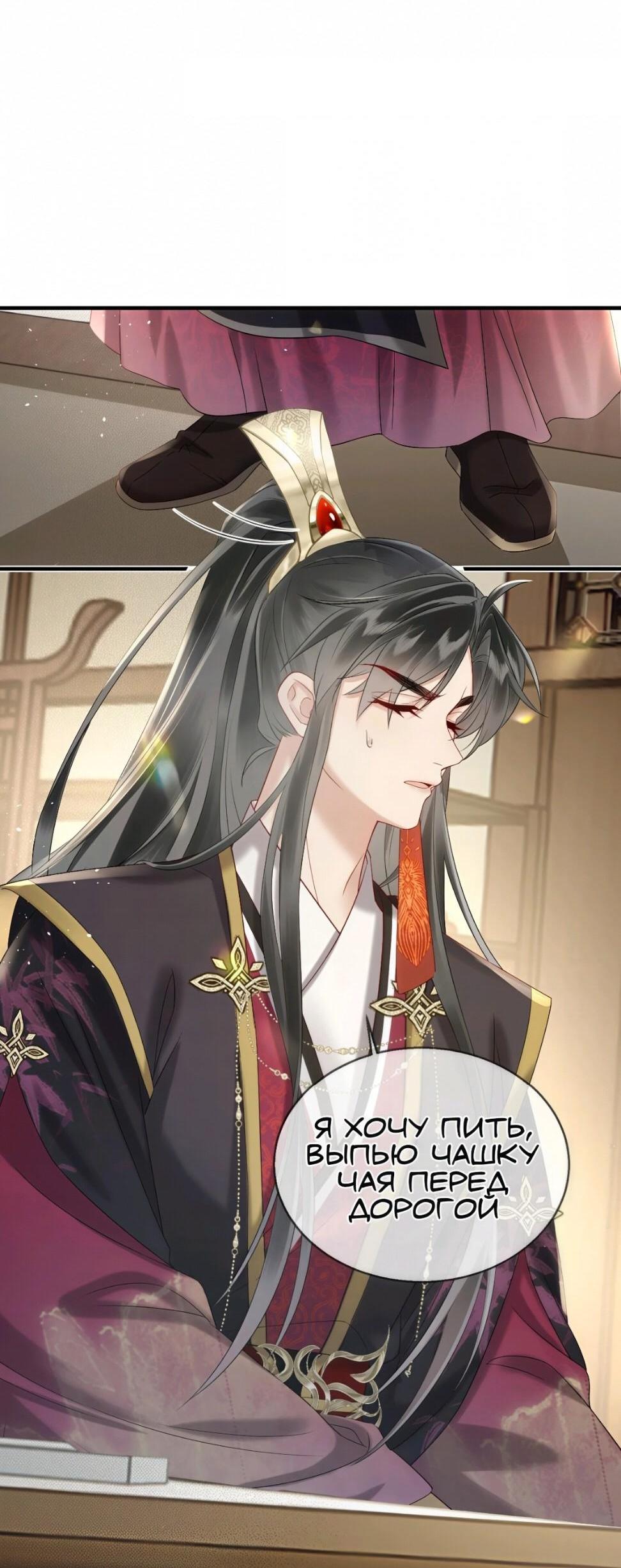 Манга Семья тирана сохранилась благодаря её внутреннему голосу - Глава 4 Страница 24