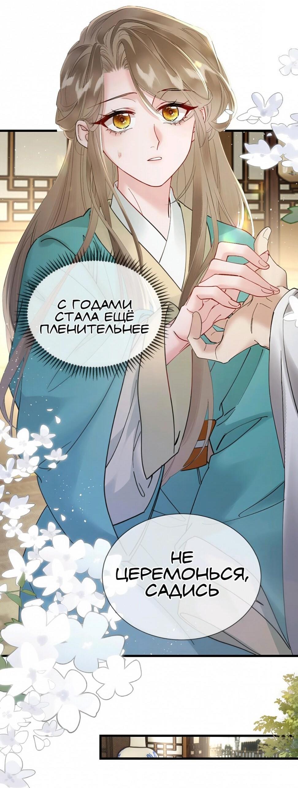 Манга Семья тирана сохранилась благодаря её внутреннему голосу - Глава 4 Страница 10