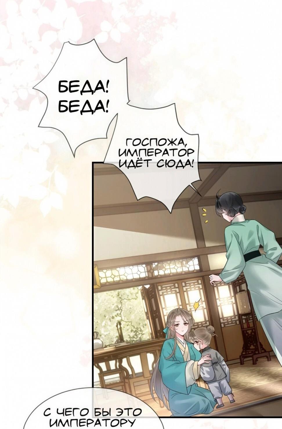 Манга Семья тирана сохранилась благодаря её внутреннему голосу - Глава 4 Страница 3