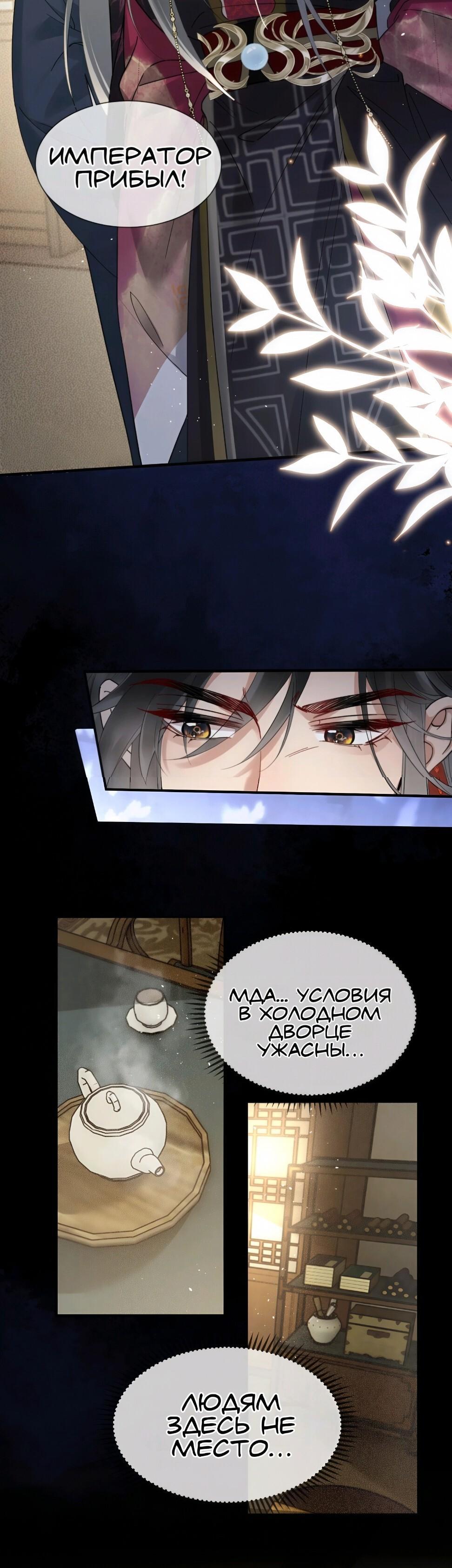 Манга Семья тирана сохранилась благодаря её внутреннему голосу - Глава 4 Страница 7