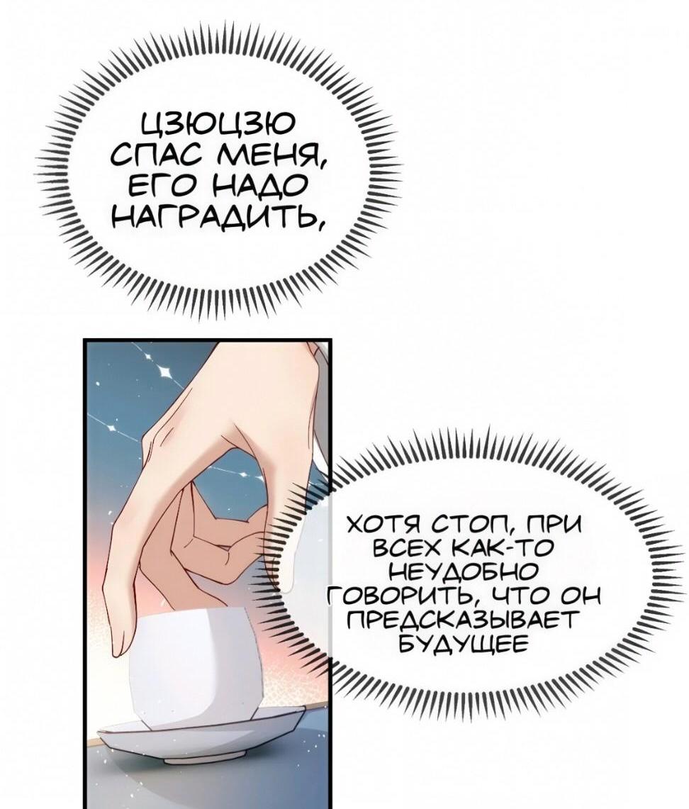 Манга Семья тирана сохранилась благодаря её внутреннему голосу - Глава 4 Страница 12