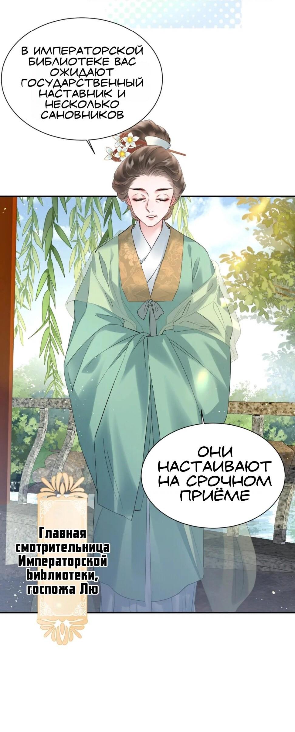 Манга Семья тирана сохранилась благодаря её внутреннему голосу - Глава 3 Страница 19