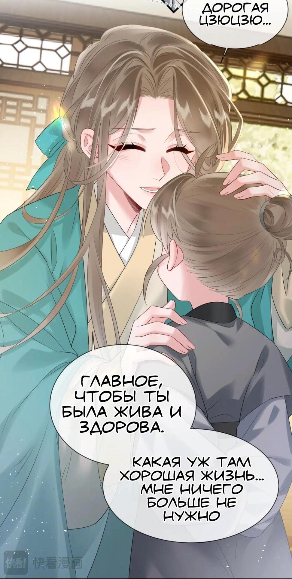 Манга Семья тирана сохранилась благодаря её внутреннему голосу - Глава 3 Страница 35