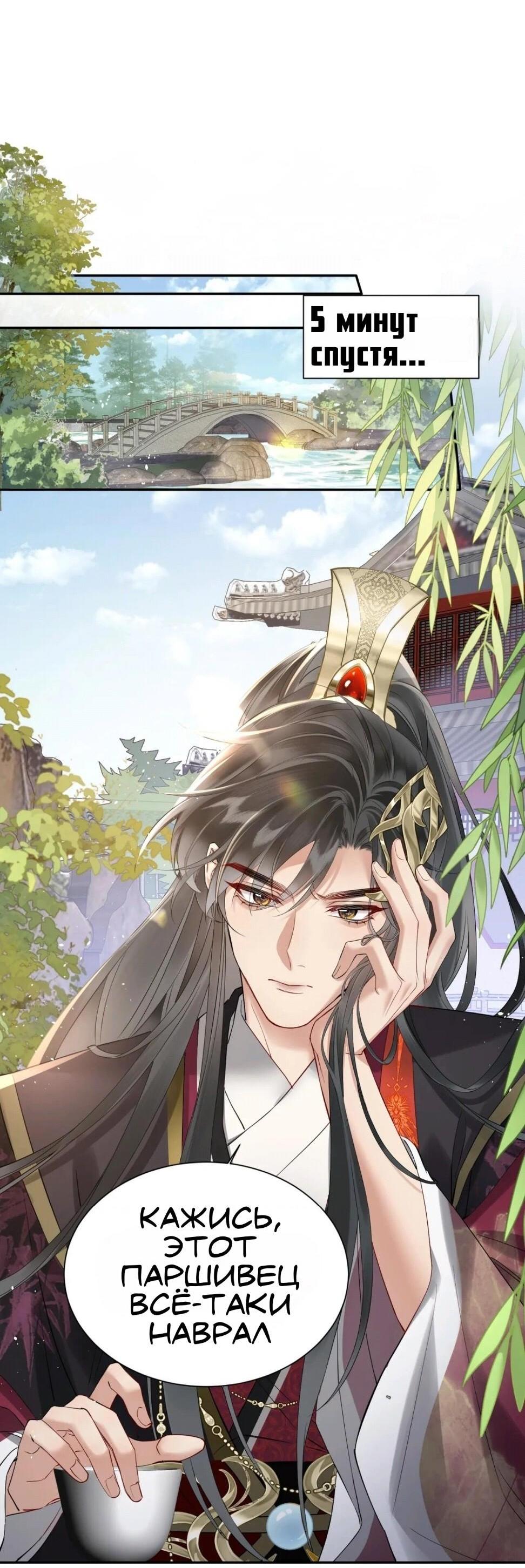 Манга Семья тирана сохранилась благодаря её внутреннему голосу - Глава 3 Страница 17