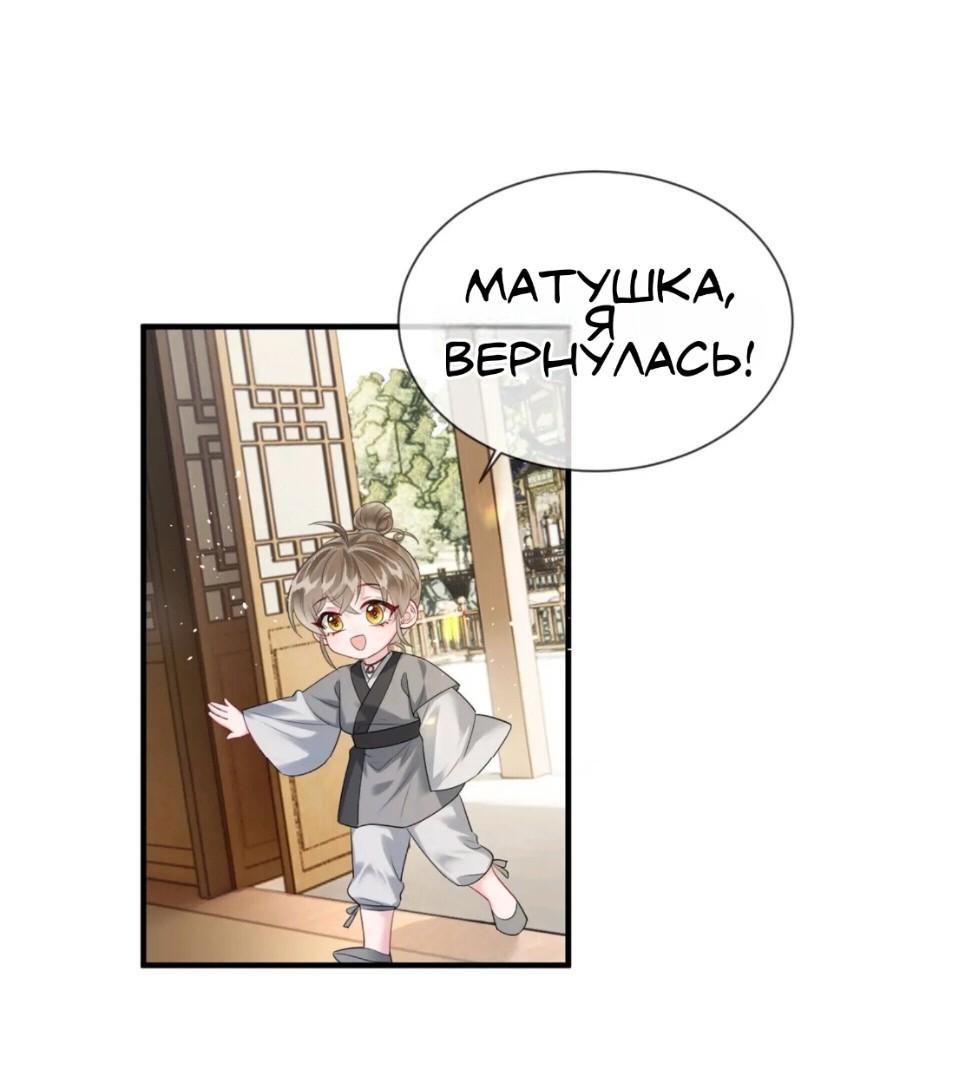 Манга Семья тирана сохранилась благодаря её внутреннему голосу - Глава 3 Страница 30