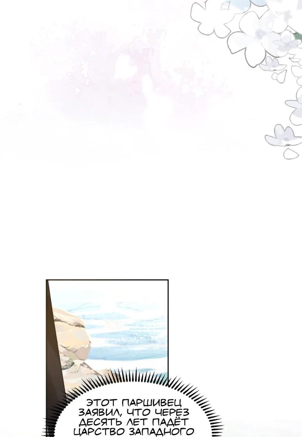 Манга Семья тирана сохранилась благодаря её внутреннему голосу - Глава 3 Страница 11