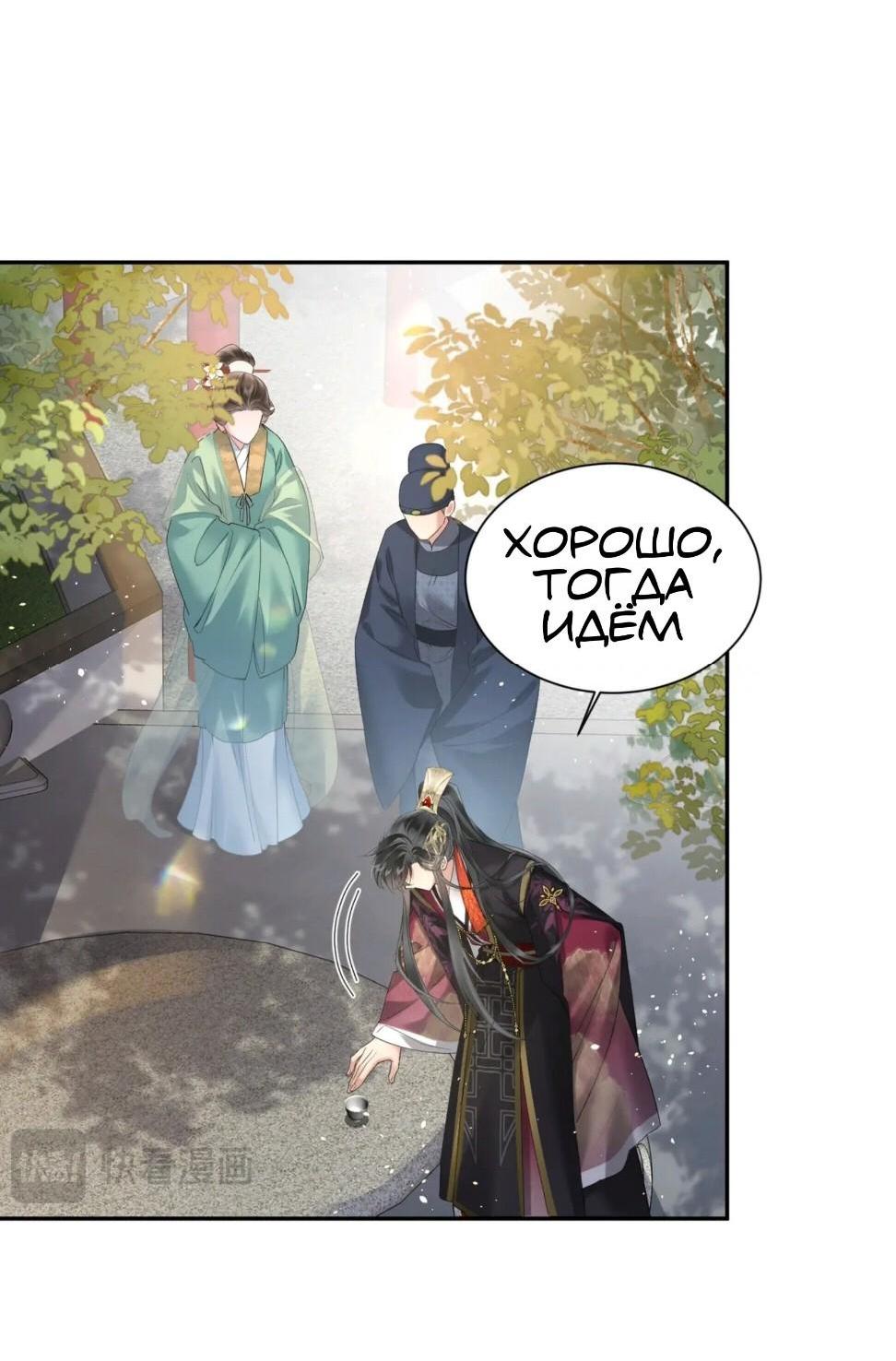 Манга Семья тирана сохранилась благодаря её внутреннему голосу - Глава 3 Страница 20