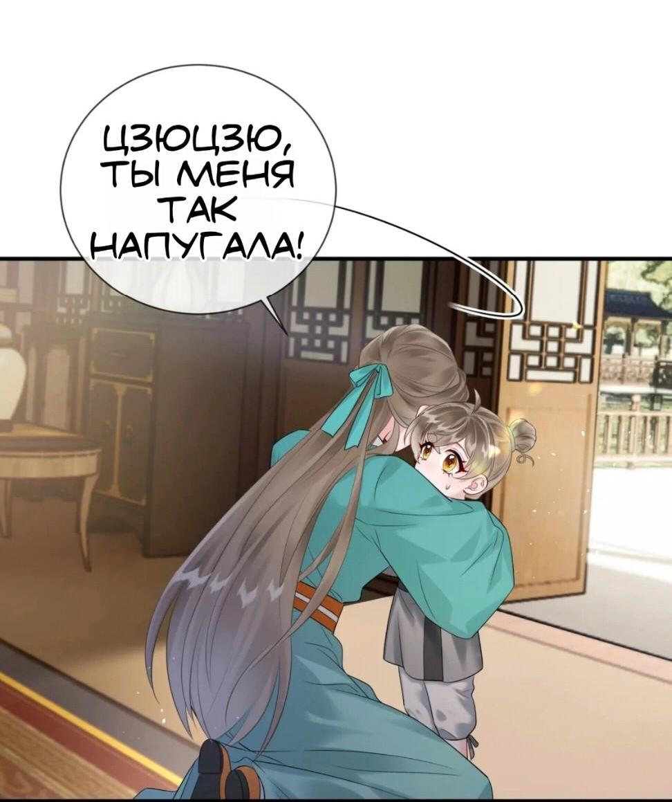 Манга Семья тирана сохранилась благодаря её внутреннему голосу - Глава 3 Страница 31