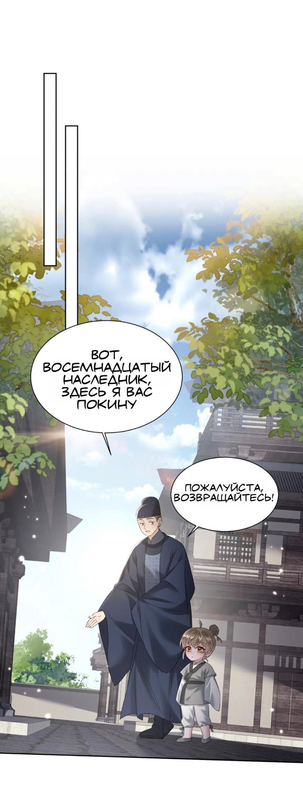 Манга Семья тирана сохранилась благодаря её внутреннему голосу - Глава 3 Страница 8